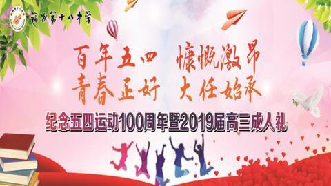 成人祝福礼视频,成人祝福礼视频精彩回顾 第1张 成人祝福礼视频,成人祝福礼视频精彩回顾 第1张