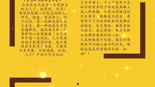 成人祝福礼视频,成人祝福礼视频精彩回顾 第3张 成人祝福礼视频,成人祝福礼视频精彩回顾 第3张