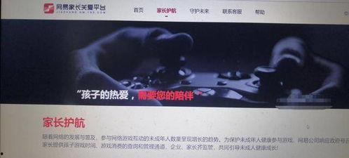 成人沉迷游戏怎么挽救视频,成人自救指南  第2张