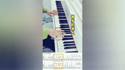 学钢琴成人简谱教程视频  第3张