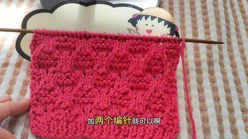 菱形毛衣编织视频成人,编织人生，温暖心灵  第2张