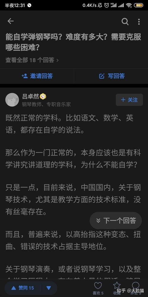 成人弹唱教学视频  第3张