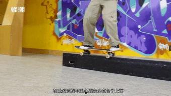 成人版的滑板玩法视频,跟随视频学玩转街头滑板风潮  第3张