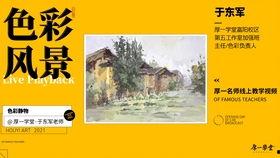 成人画室视频教学网站  第2张